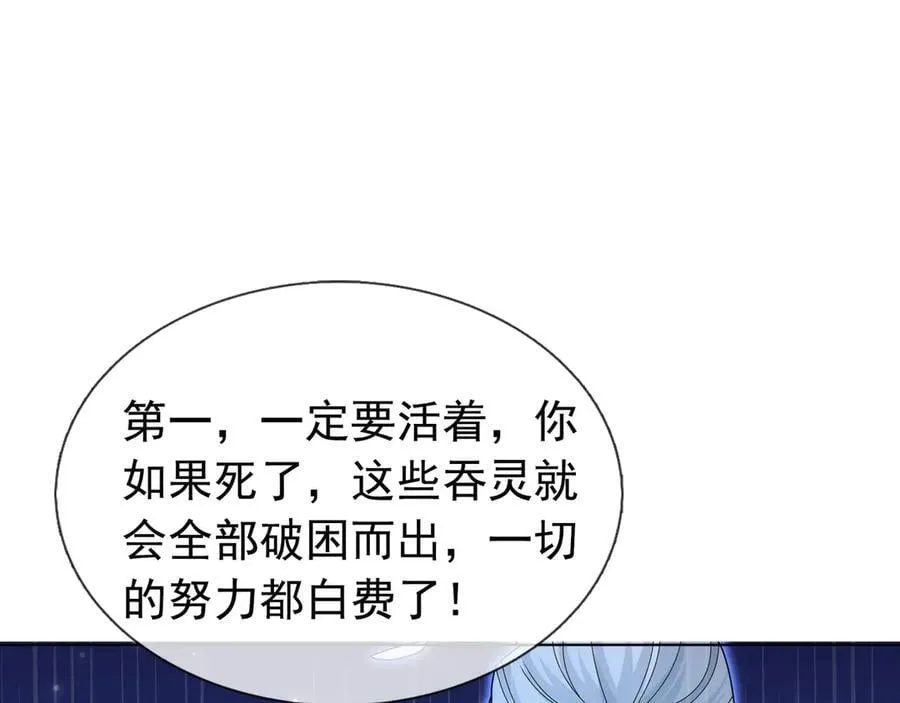 第159话 成为主神！171