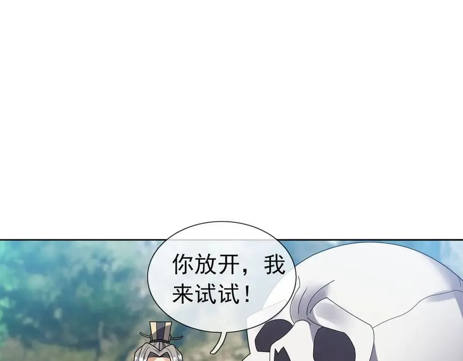 第162话 化型成人！49