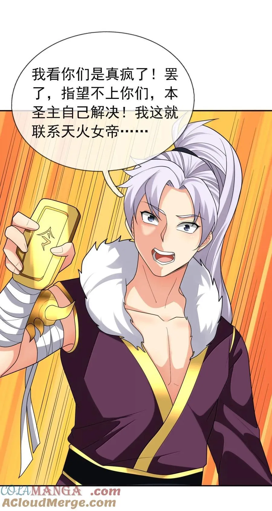 第158话 沦为凡人之躯？6