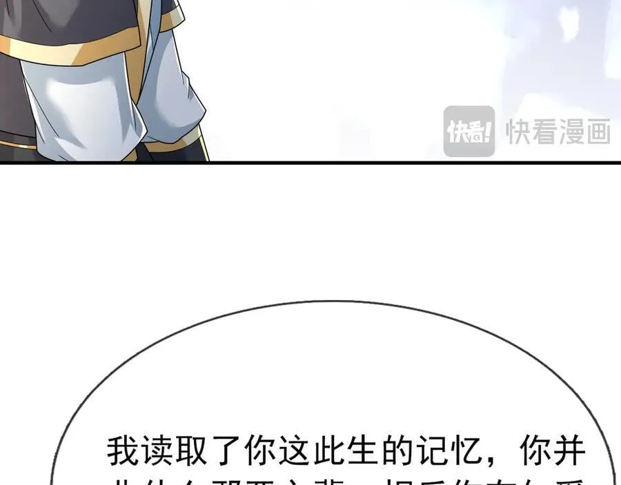 第159话 成为主神！129