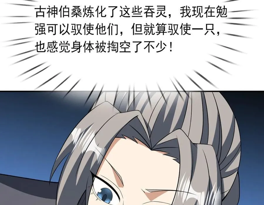 第160话 我要剑天圣域！75
