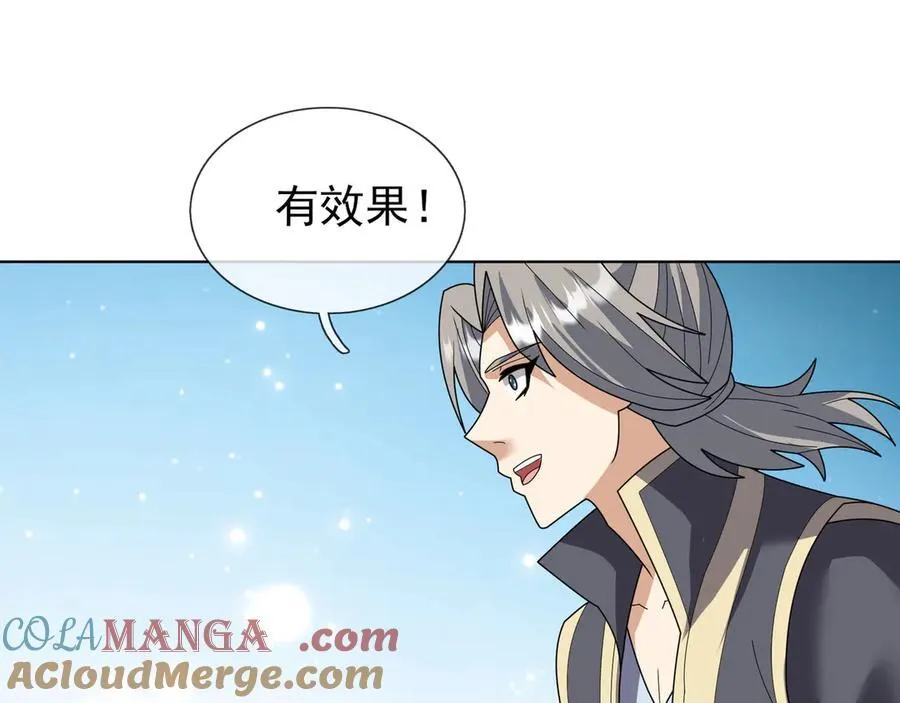 第162话 化型成人！60