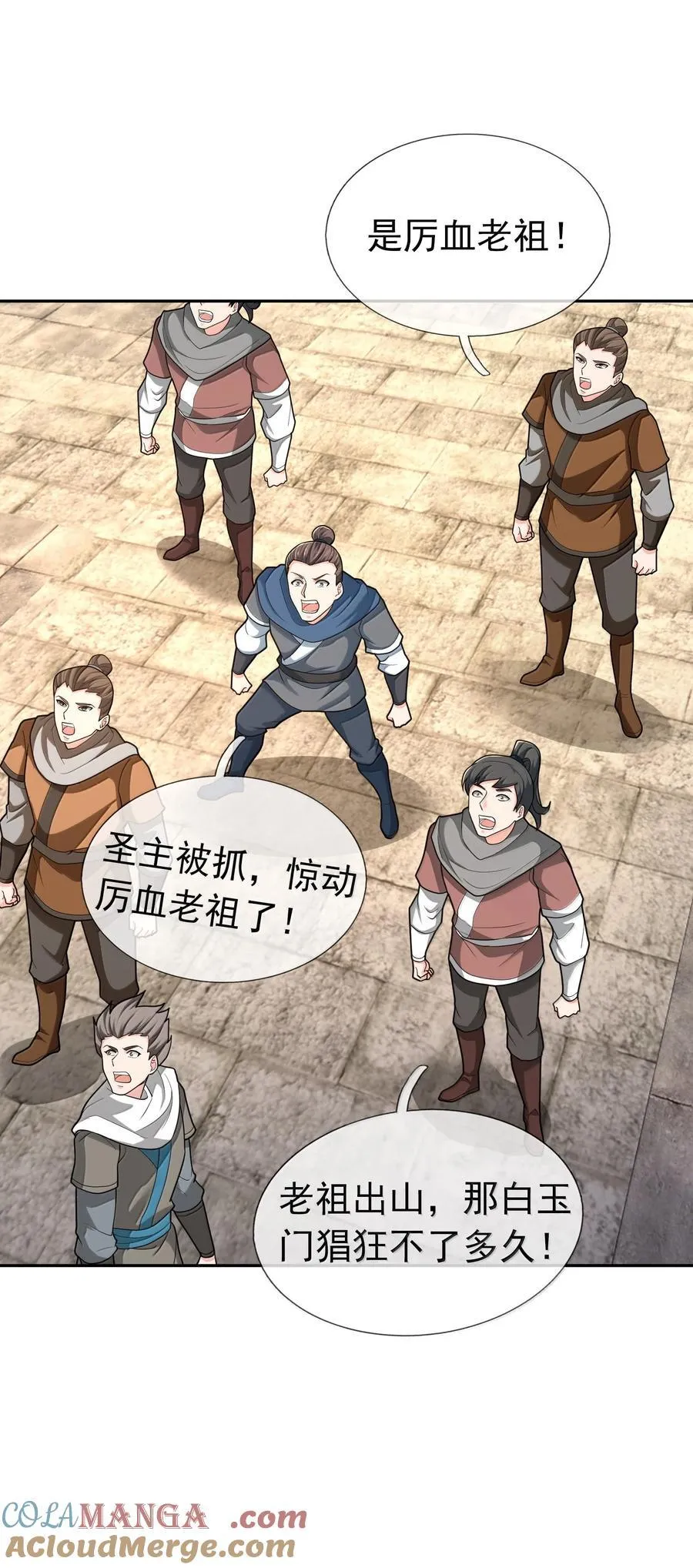 第157话 小人得志！45
