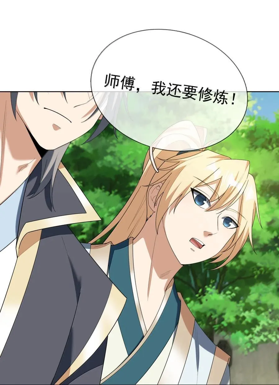 第158话 沦为凡人之躯？8