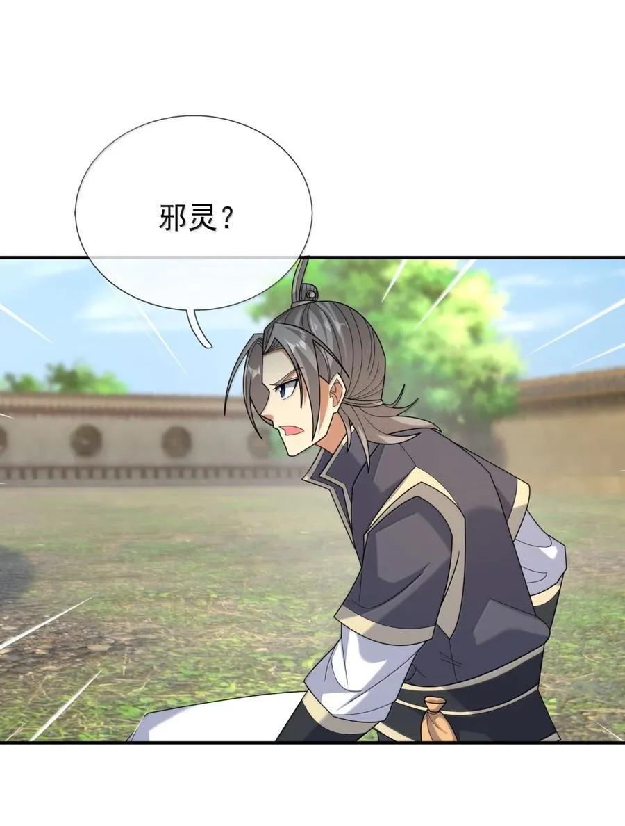 第158话 沦为凡人之躯？53