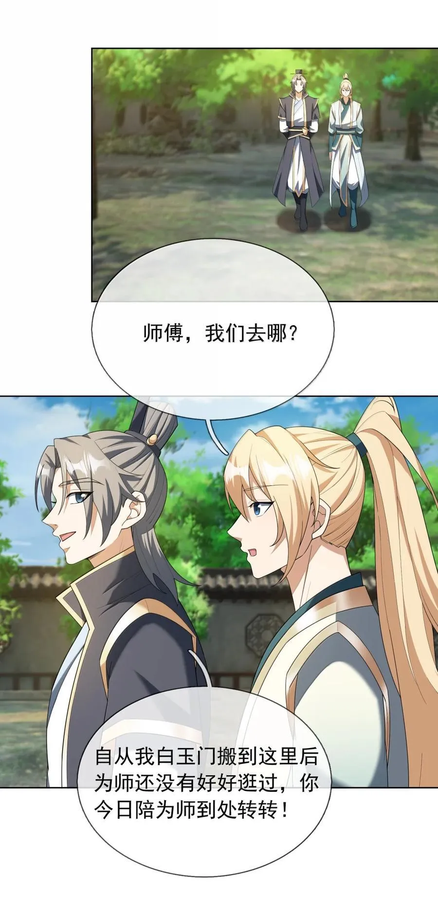 第158话 沦为凡人之躯？7