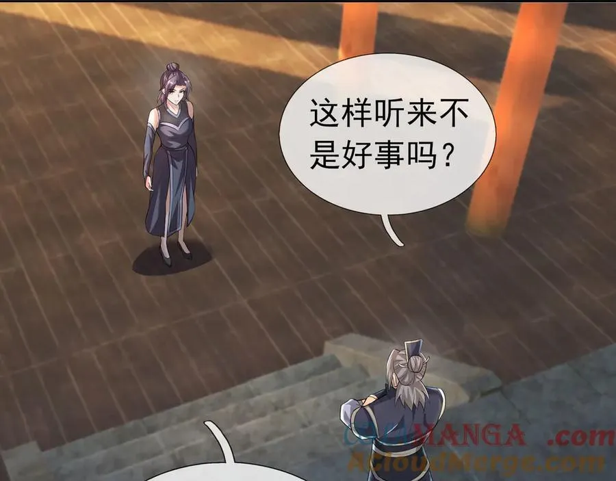 第160话 我要剑天圣域！144