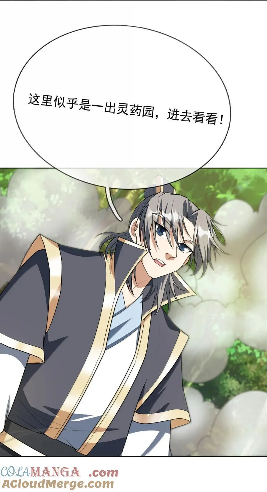 第158话 沦为凡人之躯？18