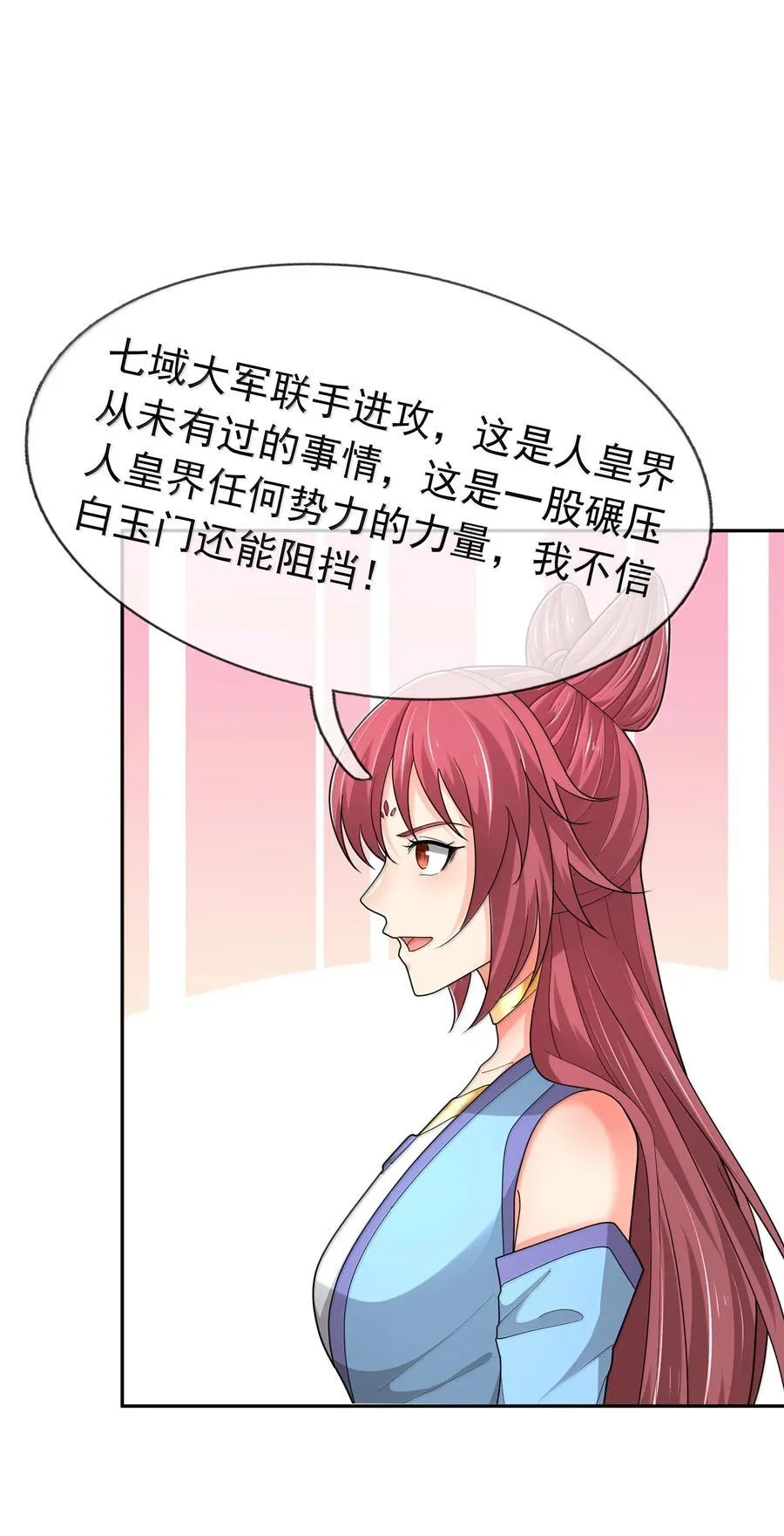 第157话 小人得志！46
