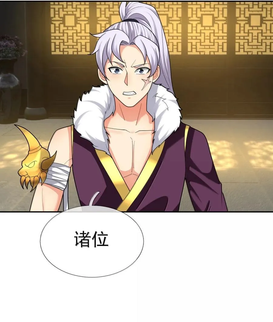 第157话 小人得志！50