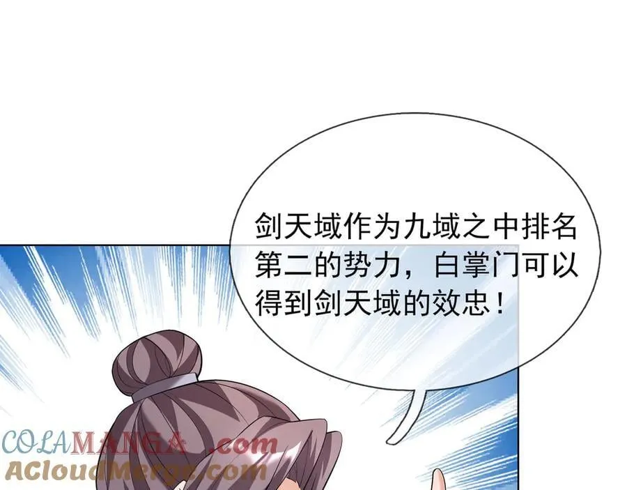 第160话 我要剑天圣域！156