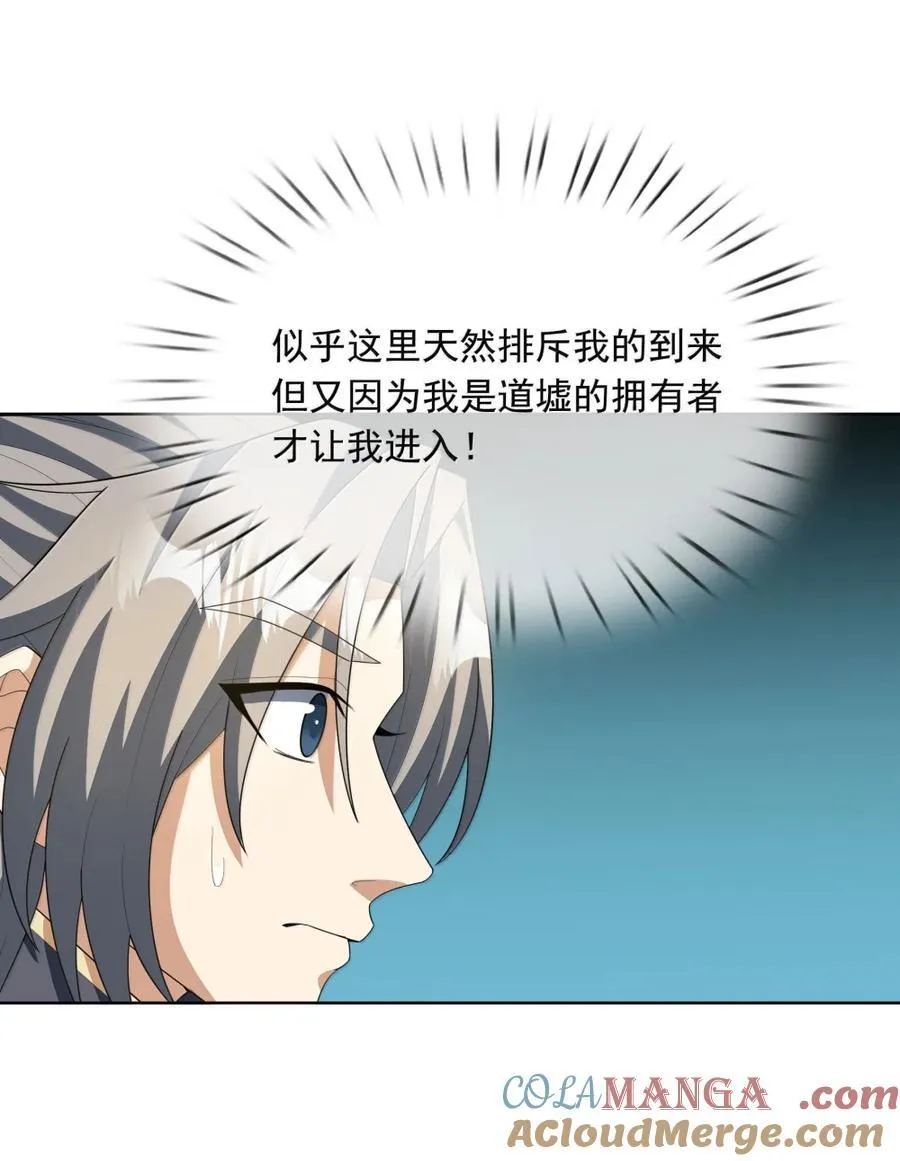 第158话 沦为凡人之躯？24