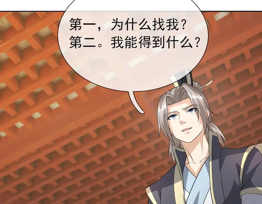 第160话 我要剑天圣域！151