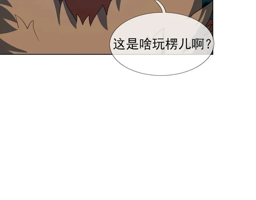 第162话 化型成人！105