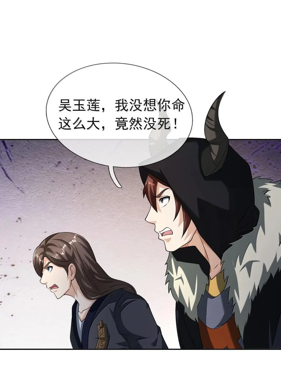 第157话 小人得志！1
