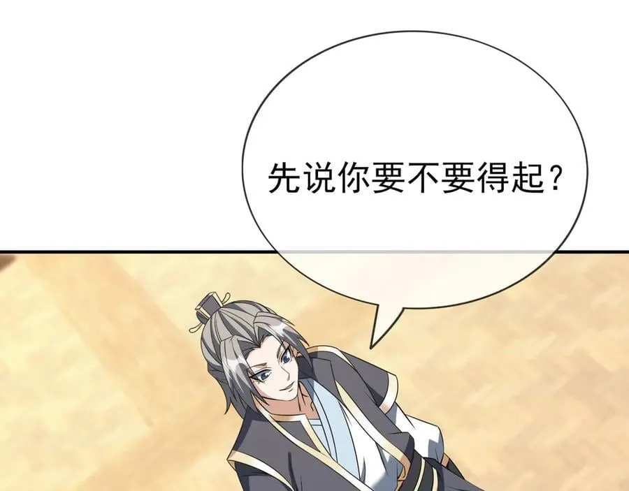 第160话 我要剑天圣域！86