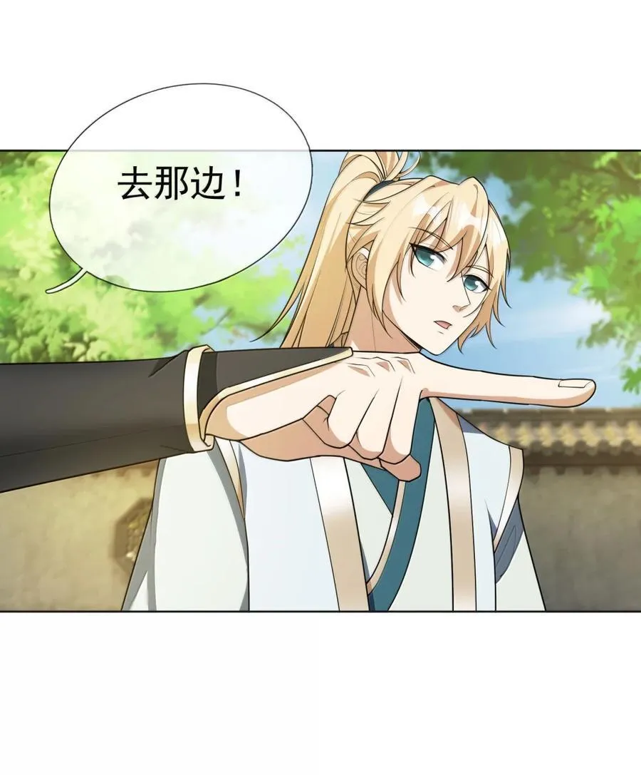 第158话 沦为凡人之躯？13