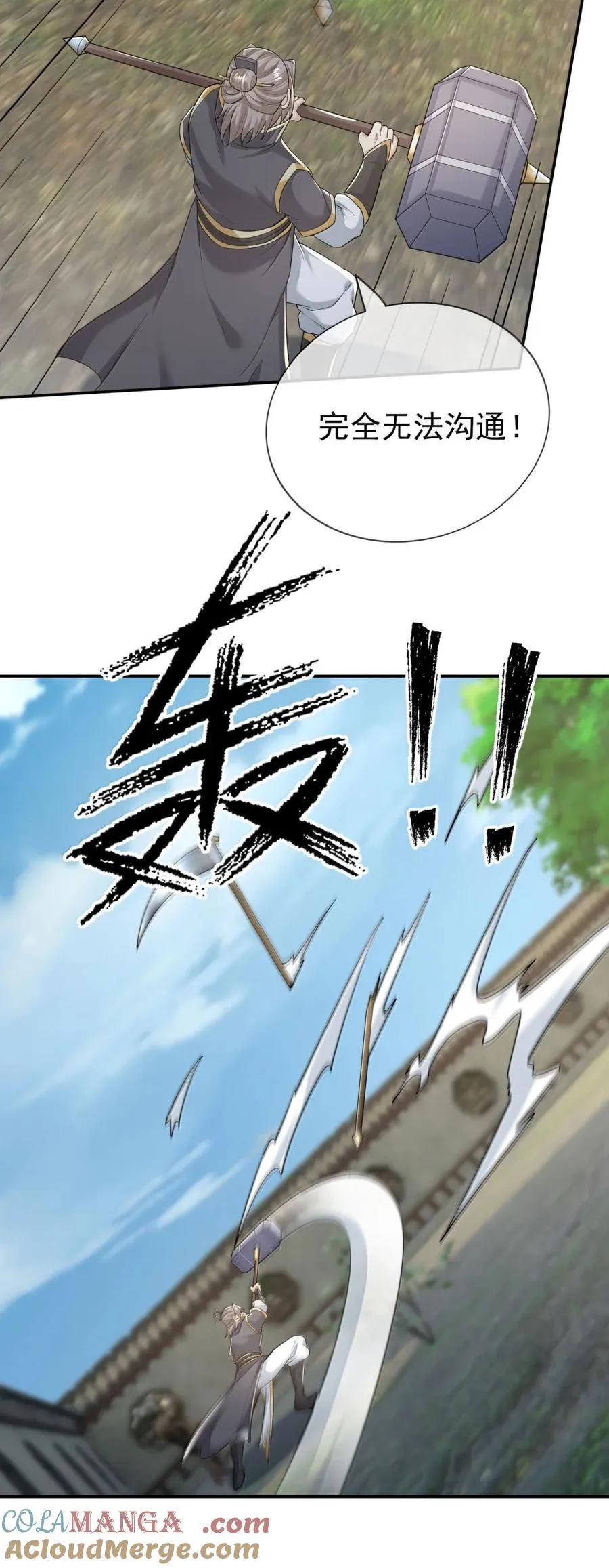 第158话 沦为凡人之躯？72