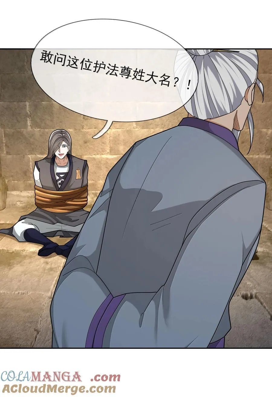 第157话 小人得志！30