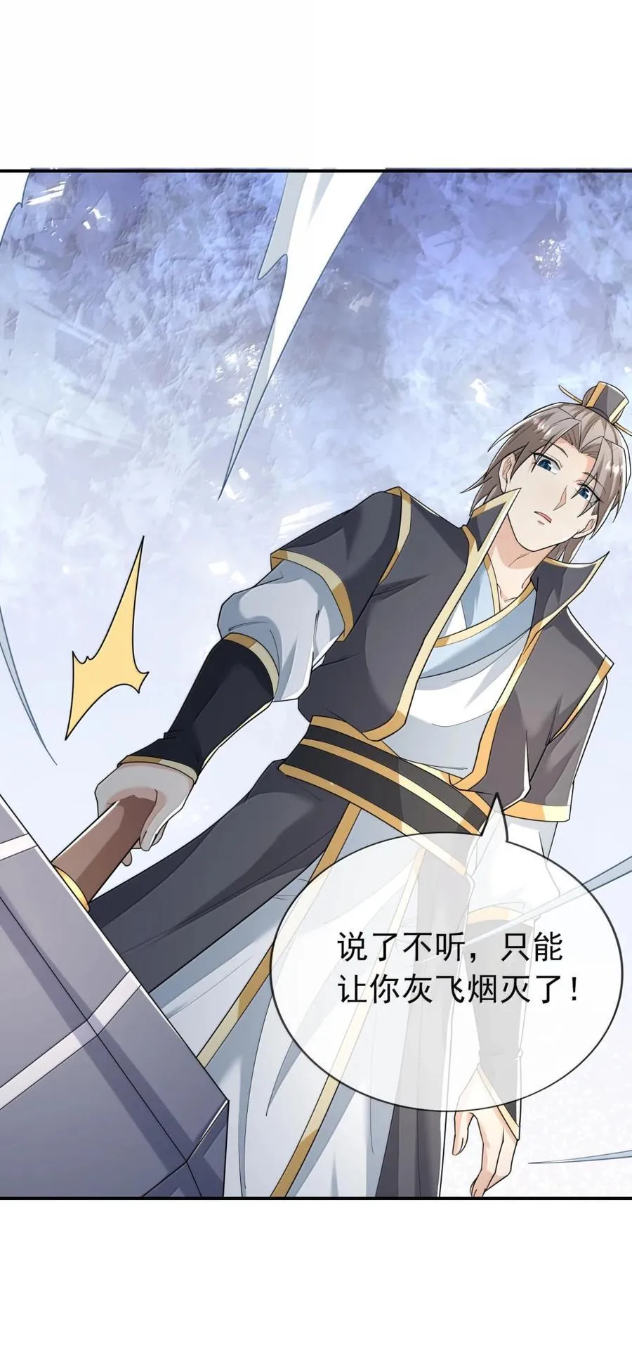 第158话 沦为凡人之躯？68