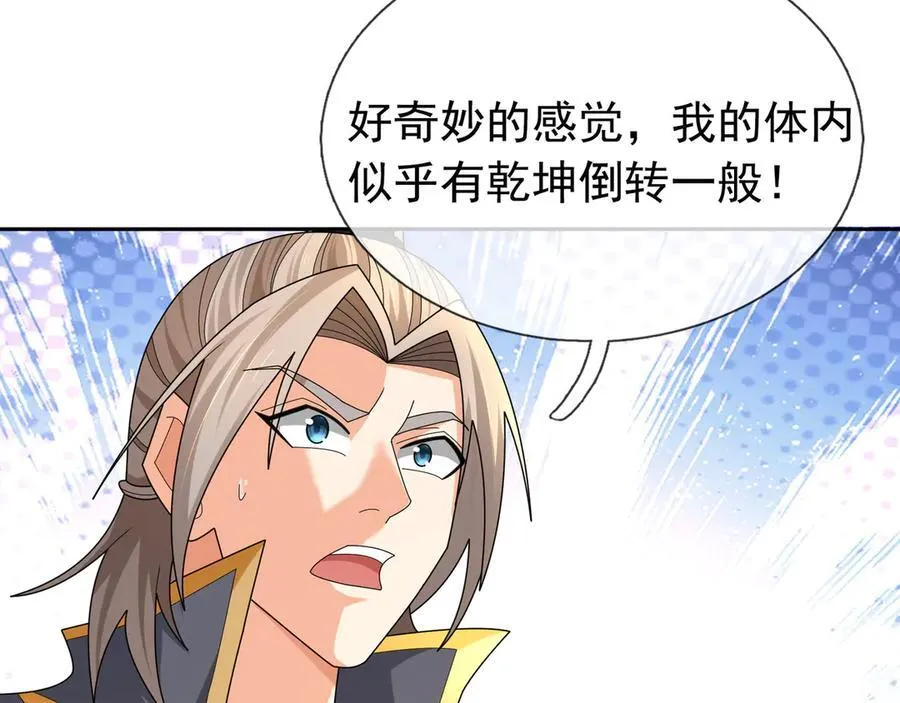 第159话 成为主神！157