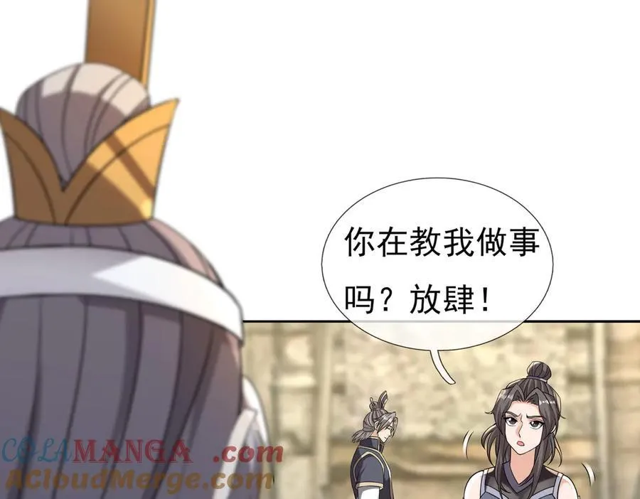 第161话 万箭齐发，威力太大88