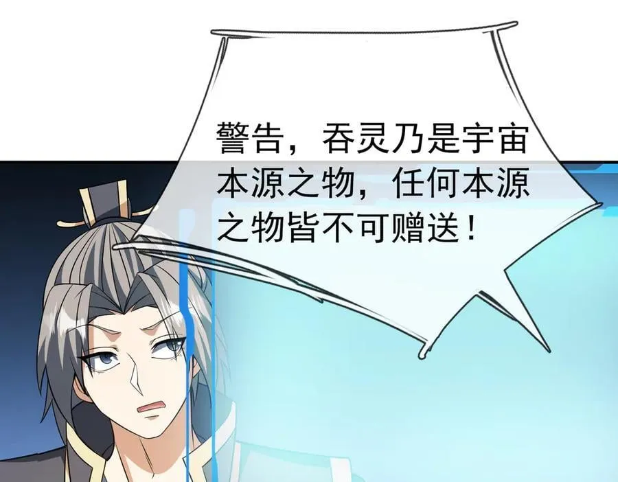 第160话 我要剑天圣域！70
