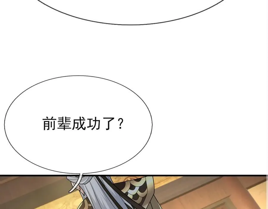 第159话 成为主神！98