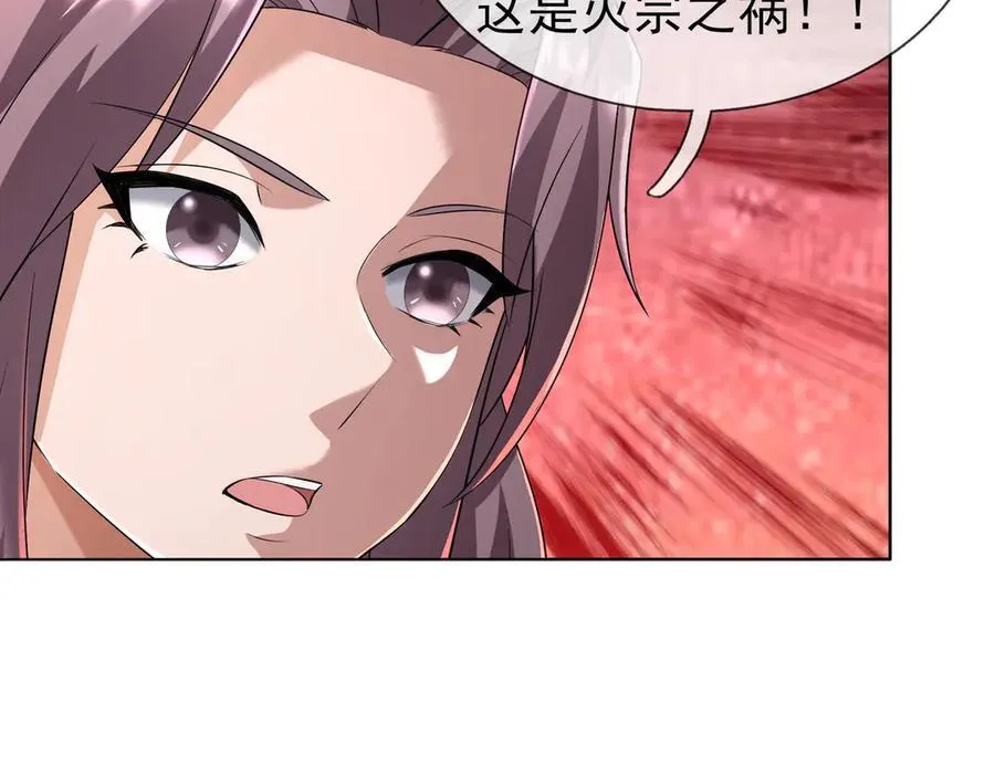 第160话 我要剑天圣域！149