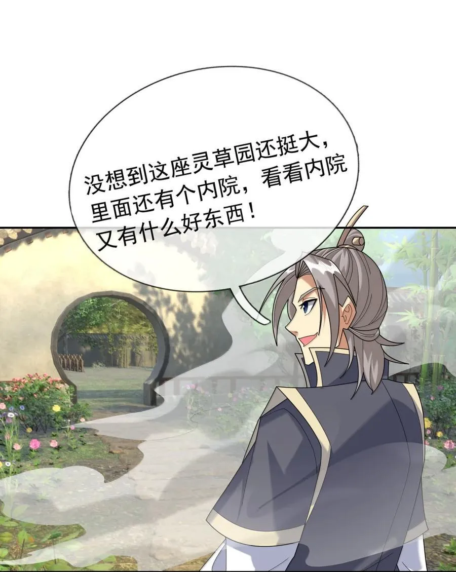 第158话 沦为凡人之躯？46