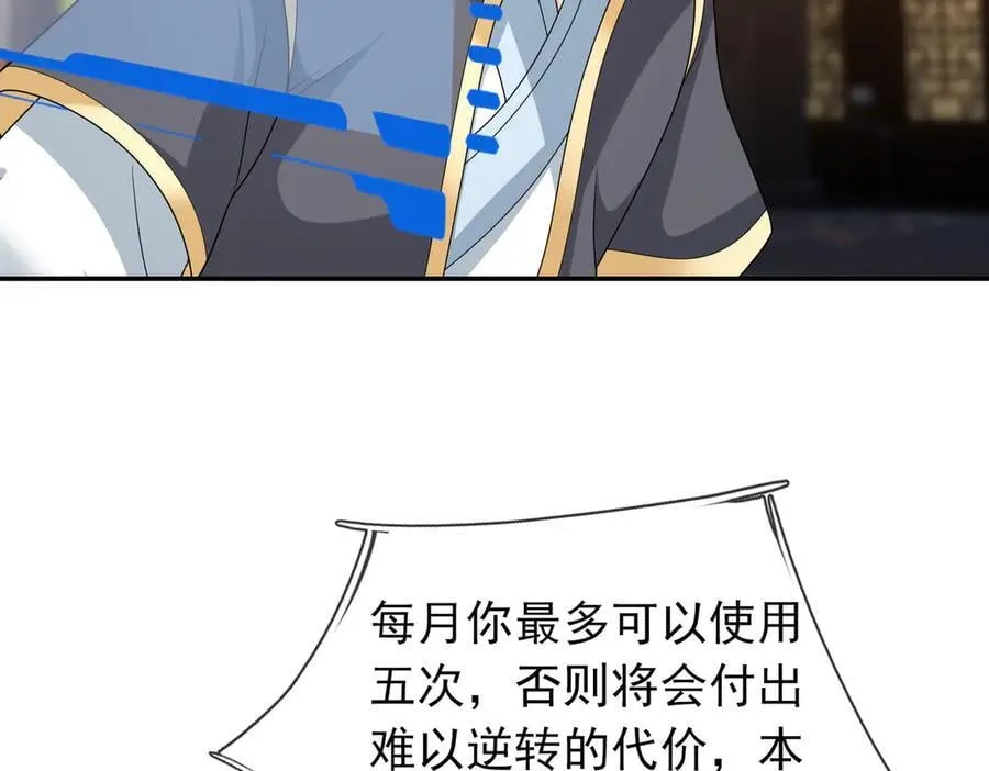 第159话 成为主神！29