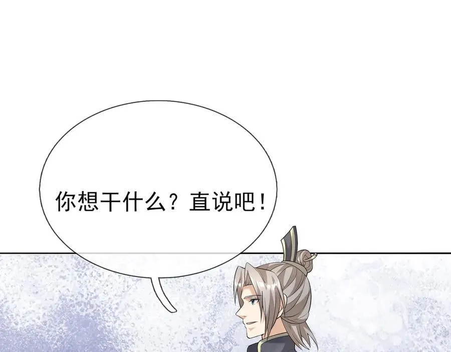 第160话 我要剑天圣域！133