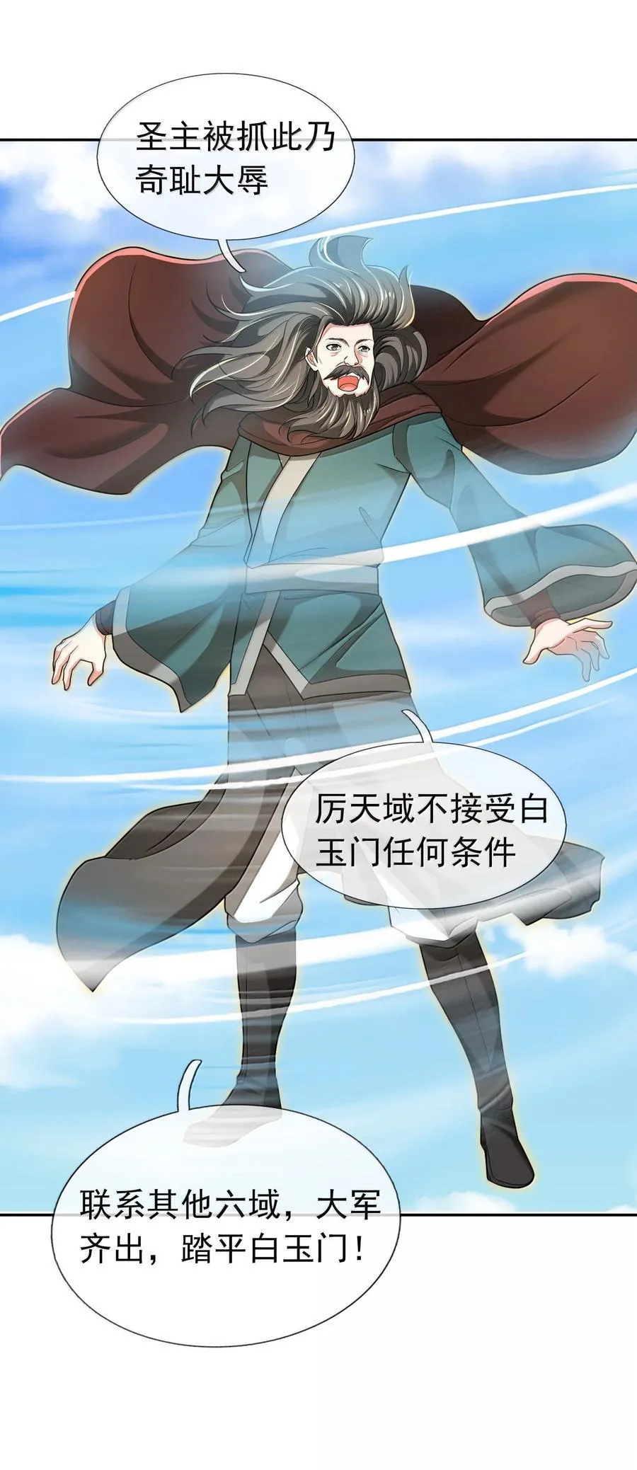 第157话 小人得志！44