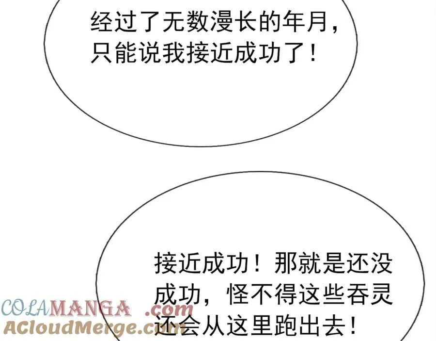 第159话 成为主神！100