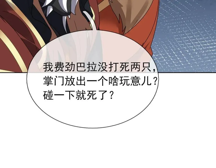 第162话 化型成人！65