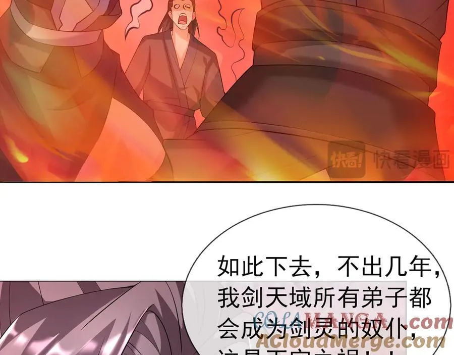 第160话 我要剑天圣域！148