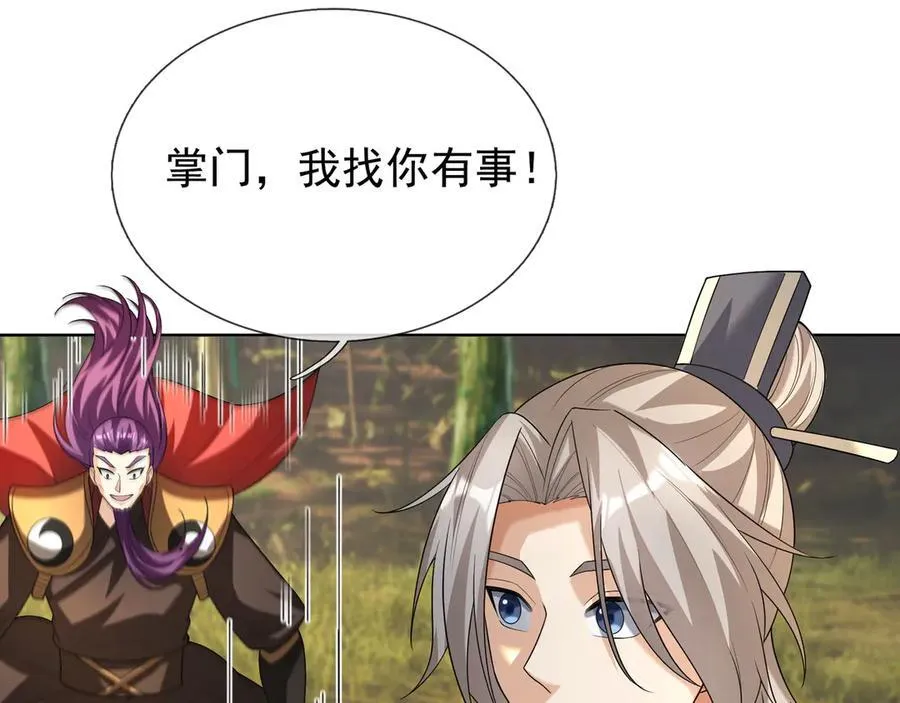 第160话 我要剑天圣域！47