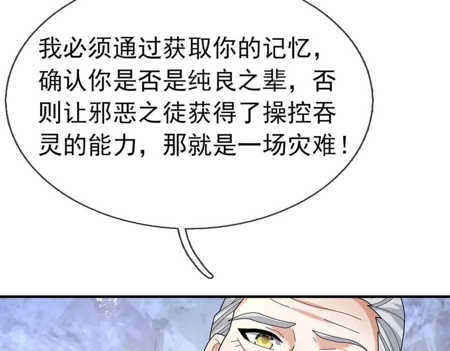 第159话 成为主神！123