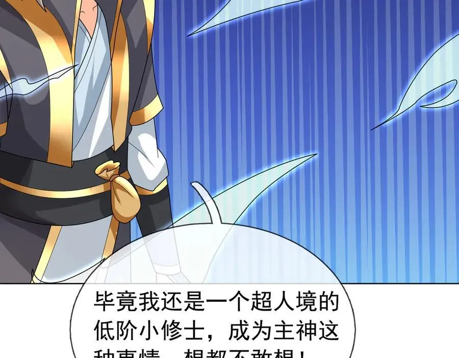 第159话 成为主神！183