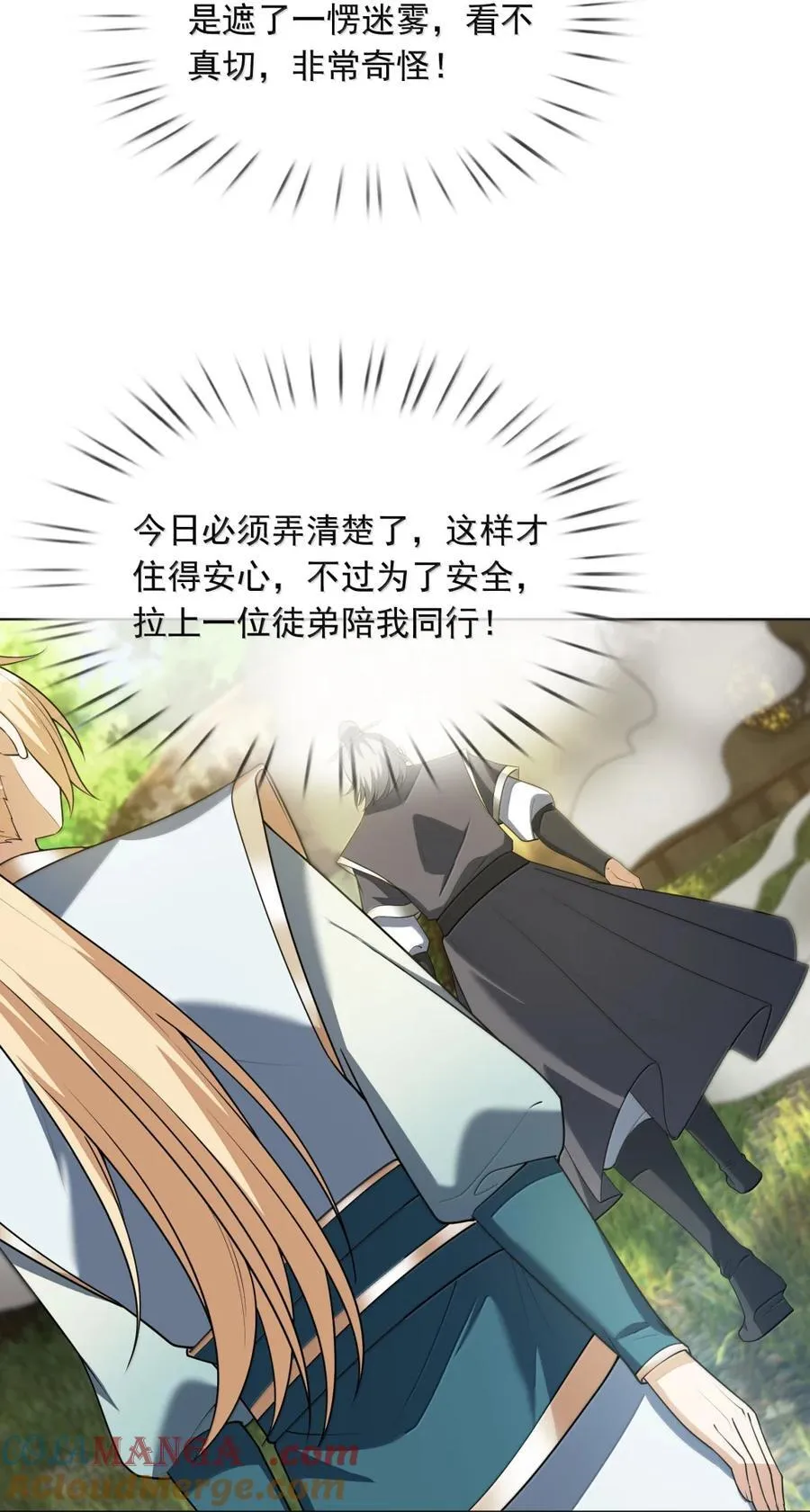 第158话 沦为凡人之躯？15