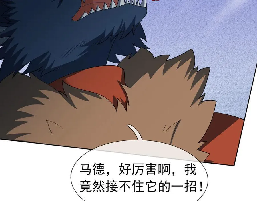 第162话 化型成人！121