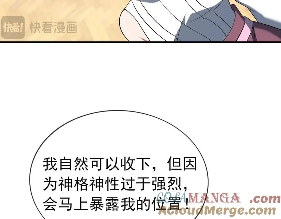 第160话 我要剑天圣域！88