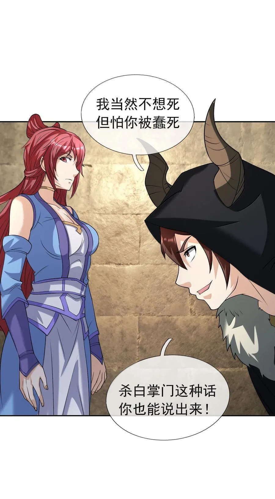 第157话 小人得志！7