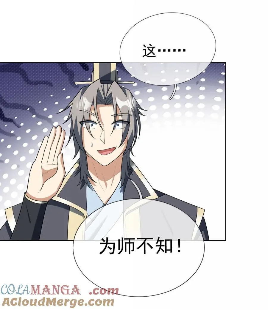 第158话 沦为凡人之躯？30
