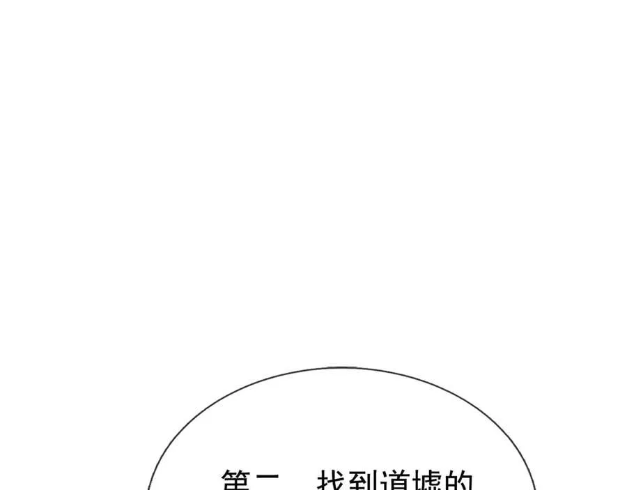 第159话 成为主神！175