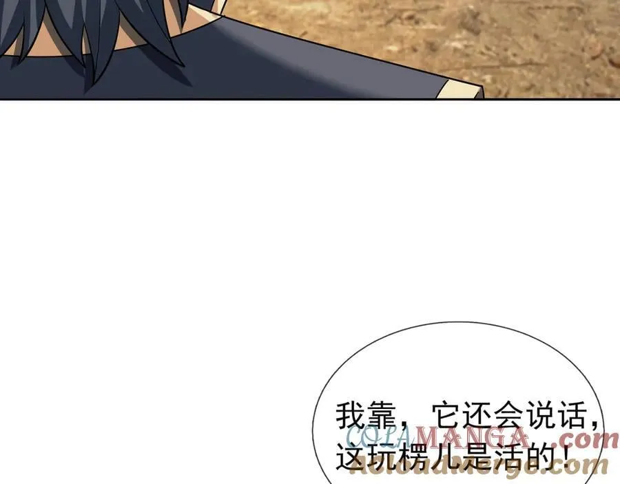 第162话 化型成人！112
