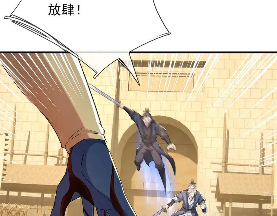 第161话 万箭齐发，威力太大39