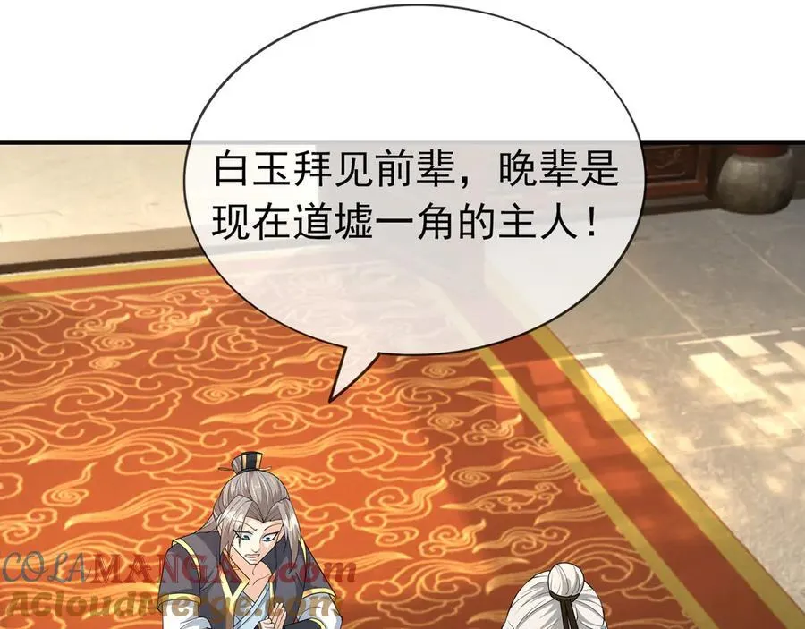 第159话 成为主神！60
