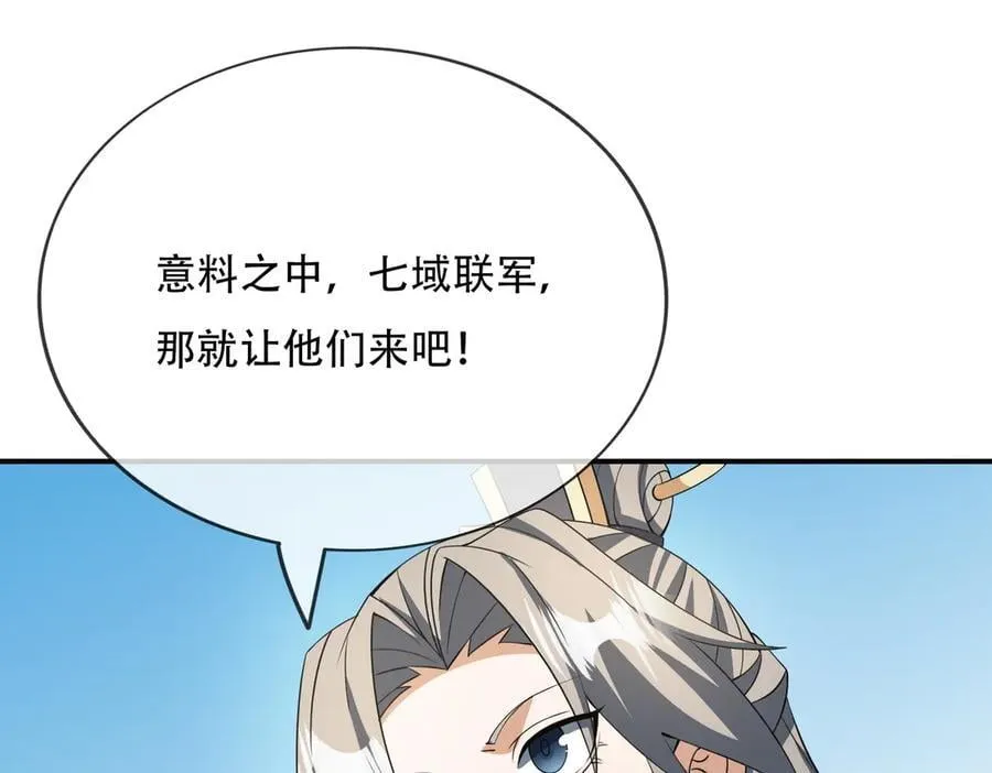 第160话 我要剑天圣域！109