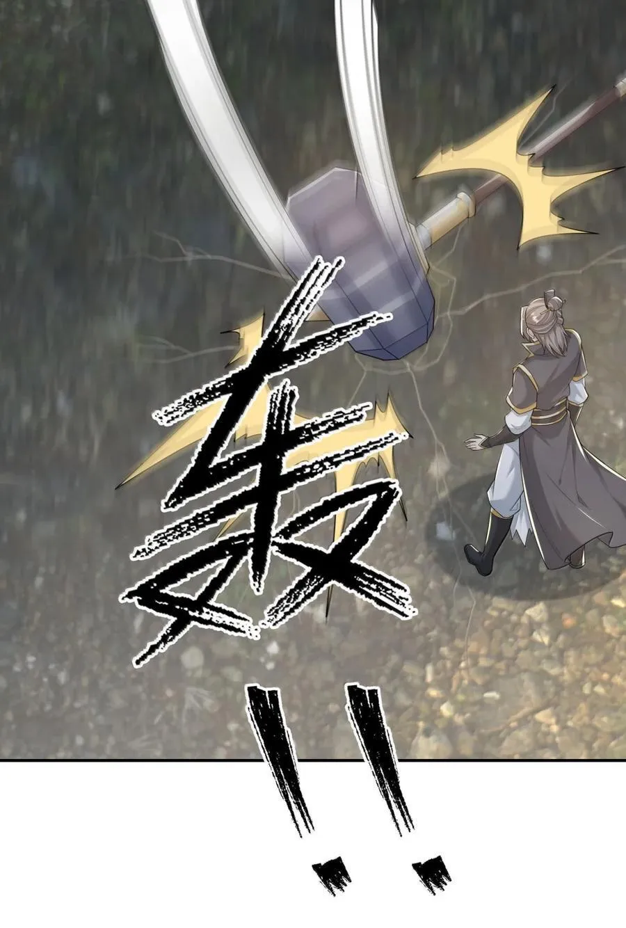 第158话 沦为凡人之躯？67